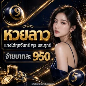 สมัคร หวย พยัคฆ์