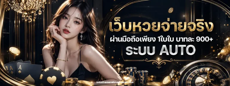 หวยพยัคฆ์