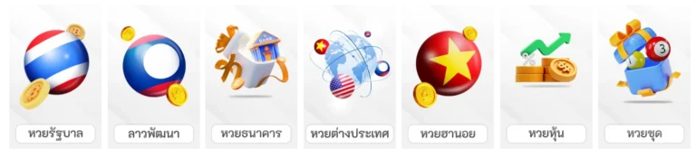 เว็บหวยพยัคฆ์