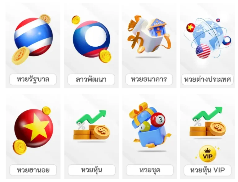 เว็บหวยพยัคฆ์